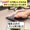 K75308 油・コゲするるんクロス サンベルム 80787537