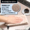 K75308 油・コゲするるんクロス サンベルム 80787537