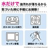 K75308 油・コゲするるんクロス サンベルム 80787537