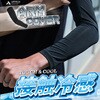 19-77 接触冷感アームカバー 富士手袋工業(天牛) 80787860