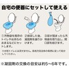 - 緊急用トイレ袋10回分 リブプラス 80788018