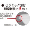CP-3 抗菌セラミックペンカッター オート 80789235