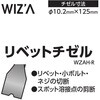 WZAH-R リベットチゼル WIZ'A 80789260
