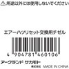 WZAH-R リベットチゼル WIZ'A 80789260