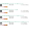 135961 クラフトフォーム 絶縁ドライバーセット(先細) Wera 80789856