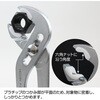 P-232 プラチップウォーターポンププライヤー ホーザン 80791046