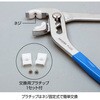 P-232 プラチップウォーターポンププライヤー ホーザン 80791046