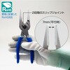 P-230 プラチッププライヤー ホーザン 80791071