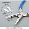 P-230 プラチッププライヤー ホーザン 80791071
