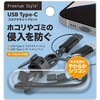 PG-CAP01BK USB Type-C コネクタキャップセット PGA 80791299