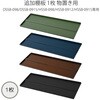 - 追加棚板 1枚 物置き用 DSSB-098/DSSB-0915/HSSB-098/HSSB-0912/HSSB-0915専用 YAMAZEN(山善) 80791728