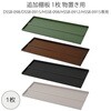 - 追加棚板 1枚 物置き用 DSSB-098/DSSB-0915/HSSB-098/HSSB-0912/HSSB-0915専用 YAMAZEN(山善) 80791728
