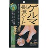 ゲルマ樹液シート 8枚組 リブプラス