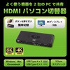 RS-270UH-8K 8K60Hz/4K144Hz対応 HDMIパソコン切替器 ラトックシステム 80791920