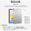 SSK-ITM22CSTCL iPad 11インチ (A16)/iPad 10.9インチ (第10世代) TPUケース クリア マグネット吸着可 着脱簡単 衝撃吸収 Smart Stock 80792096