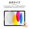 SSK-ITM22FGH iPad 11インチ (A16)/iPad 10.9インチ (第10世代) ガラスフィルム 貼りつけキット付き 光沢 高硬度9H 指紋防止 Smart Stock 80792121