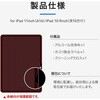 SSK-ITM22FG iPad 11インチ (A16)/iPad 10.9インチ (第10世代) ガラスフィルム 光沢 高硬度9H 指紋防止 Smart Stock 80792139