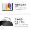 SSK-ITM22FGHN iPad 11インチ (A16)/iPad 10.9インチ (第10世代) ガラスフィルム 貼りつけキット付き 覗き見防止180° 高硬度9H 指紋防止 Smart Stock 80792157