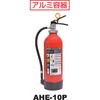 AHE-10P 蓄圧式粉末ABC消火器 342527 マルヤマエクセル 80792279
