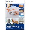 SR044 布地に貼れる案内表示シール 席利用はお控えください ヒサゴ 80792559