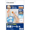 SR045 布地に貼れる案内表示シール 間隔を空けてお座りください ヒサゴ 80792577