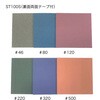 100X100XT2 #500/2P セラポシート 100 TACT(タクト) 80793058