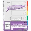 カラーインデックスPP A4/30穴6山 テージー