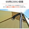 65312 タープ4 フォレストカーキ DAYTONA(デイトナ) 80795736