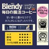 - AGF ブレンディ スティックブラック 毎日の腸活コーヒー 14本 味の素AGF(旧：味の素ゼネラルフーヅ) 80796296