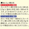 - AGF ブレンディ 毎日の腸活コーヒー袋  60g 味の素AGF(旧：味の素ゼネラルフーヅ) 80796321