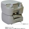 LPDSP01 どこでも水洗トイレ ポータブル フェニックス商事 80797468