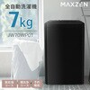 JW70WP01BK MAXZEN JW70WP01BK ブラック [全自動洗濯機 (7.0kg)] MAXZEN 80797520