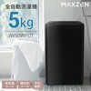 JW50WP01BK MAXZEN JW50WP01BK ブラック [全自動洗濯機 (5.0kg)] MAXZEN 80797529