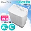 JW60KS01 MAXZEN マクスゼン JW60KS01 [2槽式洗濯機 (6.0kg)] MAXZEN 80797547