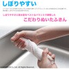 K74813 ビストロ先生 水滴残さず吸水ふきん サンベルム 80797739