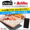 K74912 まな板マット サンベルム 80797845