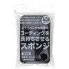 K70912 コーティングを長持ちさせるスポンジ サンベルム 80797897