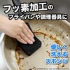 K70912 コーティングを長持ちさせるスポンジ サンベルム 80797897