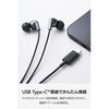 EHP-DF19CMBK-EC USB Type-C イヤホン 有線 カナル型 マイク付き 通話可能 DAC搭載 高音質 音量調節 1.2m エレコム 80797940