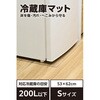 HAWRM01S 冷蔵庫 マット 透明 カット可能 傷防止 凹み防止 台所 床保護マット エレコム 80797967