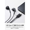 EHP-DF18IMBK-EC USB Type-C イヤホン 有線 インナーイヤー型 マイク付き 通話可能 DAC搭載 高音質 音量調節 1.2m エレコム 80797976
