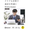 LBT-HSC11MPBK Bluetoothヘッドセット 片耳 USB Type-C充電 HD Voice マイクミュート マルチポイント エレコム 80798046