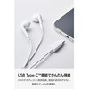 EHP-DF18IMWH-EC USB Type-C イヤホン 有線 インナーイヤー型 マイク付き 通話可能 DAC搭載 高音質 音量調節 1.2m エレコム 80798019