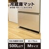 HAWRM01M 冷蔵庫 マット 透明 カット可能 傷防止 凹み防止 台所 床保護マット エレコム 80798028