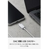 EHP-DF19CMWH-EC USB Type-C イヤホン 有線 カナル型 マイク付き 通話可能 DAC搭載 高音質 音量調節 1.2m エレコム 80798055