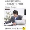 LBT-HSC21MPBU Bluetoothヘッドセット 片耳 USB Type-C充電 Qualcomm cVc HD Voice マイクミュート マルチポイント エレコム 80797958
