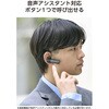LBT-HSC21MPBU Bluetoothヘッドセット 片耳 USB Type-C充電 Qualcomm cVc HD Voice マイクミュート マルチポイント エレコム 80797958