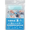 縦型洗濯機抗菌防臭ゴミ取りフィルター 10枚組 リブプラス