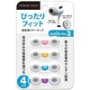 PG-APP3EPUT1 AirPods Pro3用イヤーチップ PGA 80798491