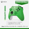 EP2-29917 Xbox ワイヤレス コントローラー マイクロソフト 80798877